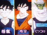 Dragon Ball Z -  Chikyuu-Hen sur Bandai Playdia